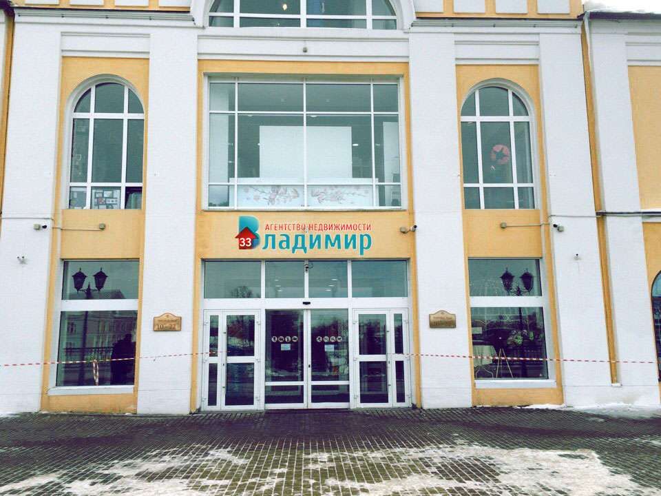 Купить Помещение Под Магазин в посёлке Мстёра (Владимирская область) - объявлени